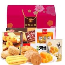 稻香村悦享满堂饼点礼盒A款925g