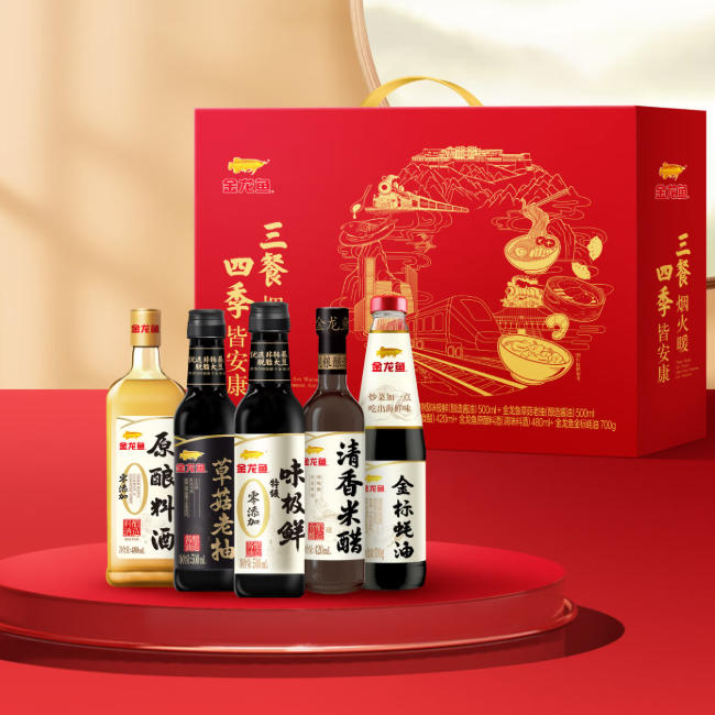 金龙鱼三餐四季调味品综合礼盒1.9L+700G
