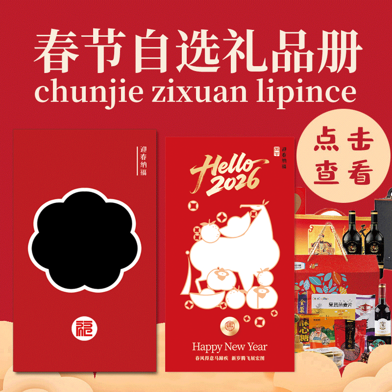 自选礼品卡198型50选1