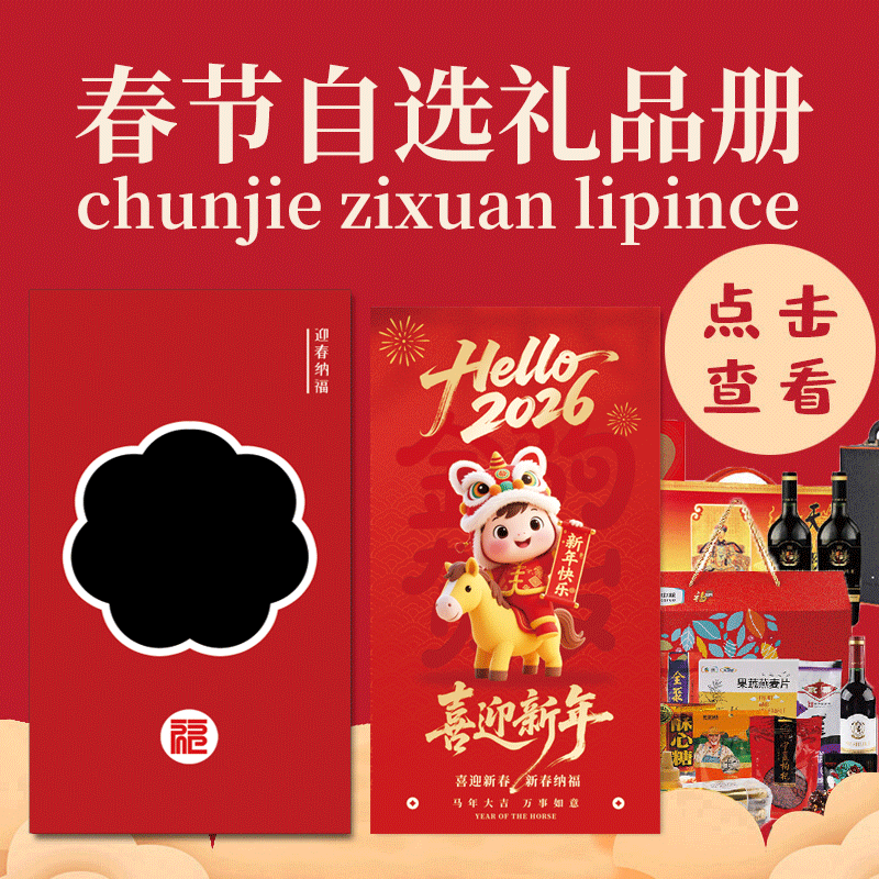 自选礼品卡1198型50选1