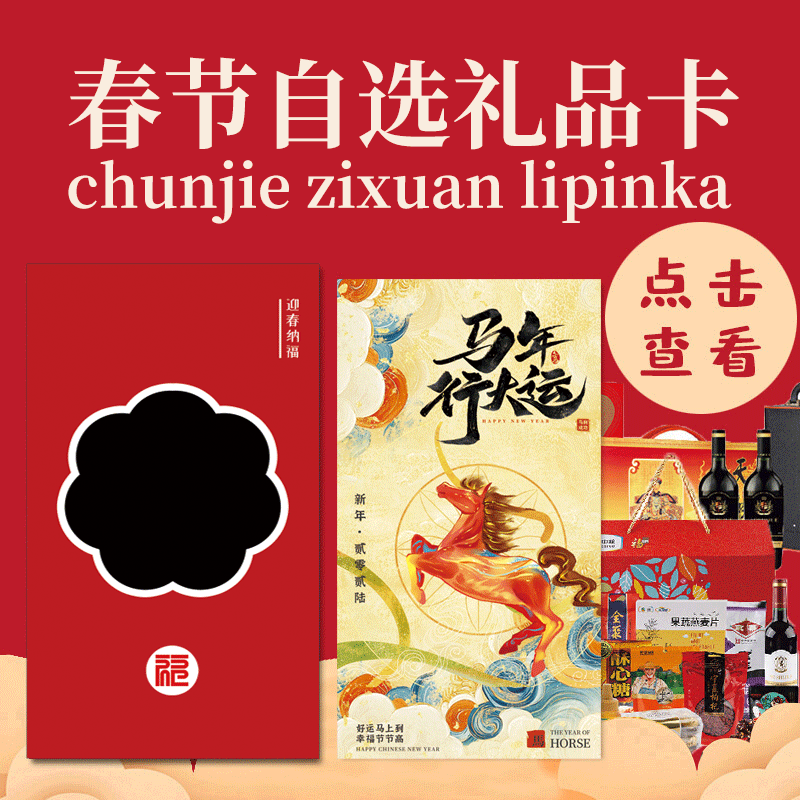 500型福利礼品卡30选1