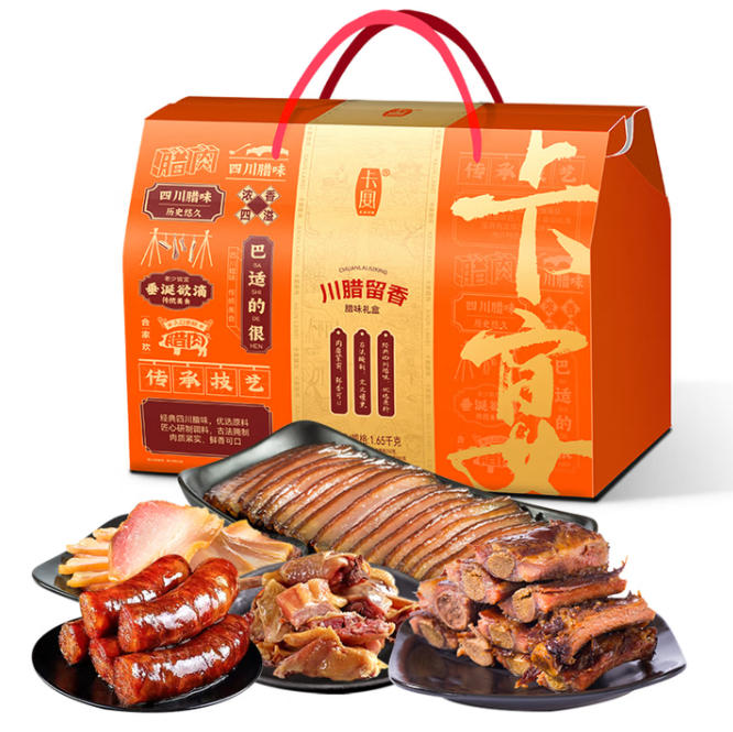 卡宴川腊留香腊味礼盒1650g