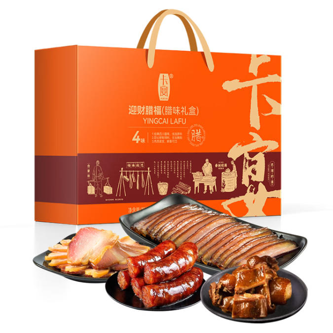 卡宴迎财腊福腊味礼盒1400g