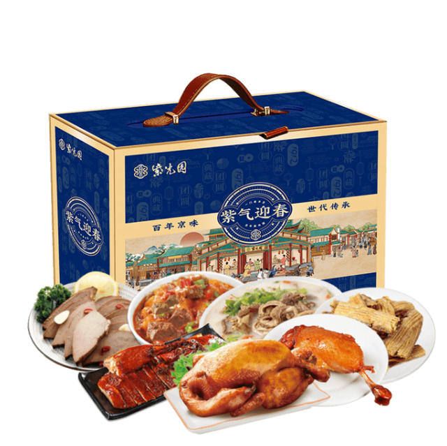 紫光园-紫气迎春清真熟食礼盒2350g