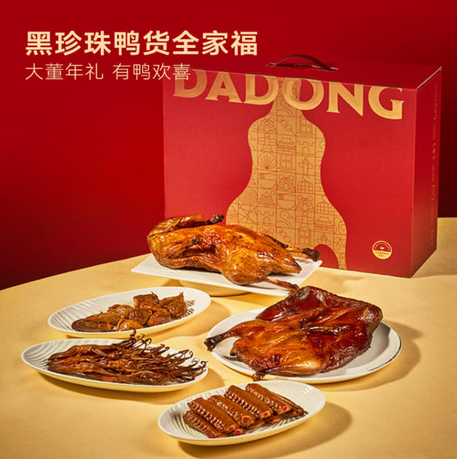 年味·大董欢喜鸭1.97kg