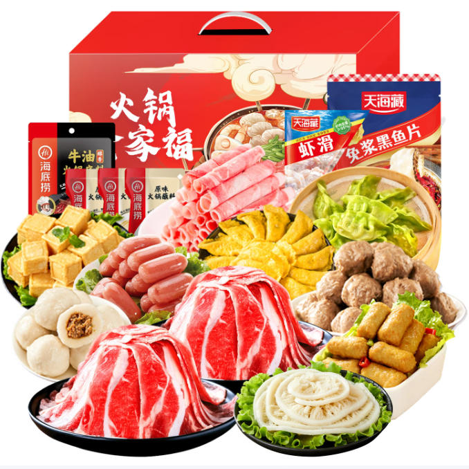 家庭火锅嗨享礼盒3160g