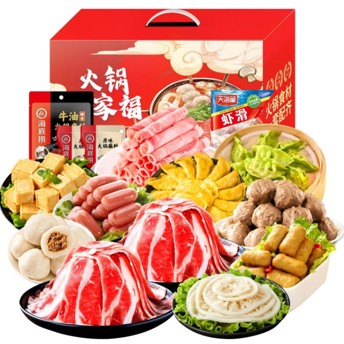 家庭火锅聚享礼盒2470g