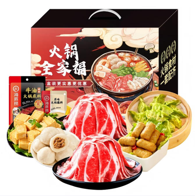 家庭火锅畅享礼盒1470g