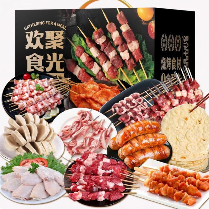 家庭烧烤盛宴礼盒4740g
