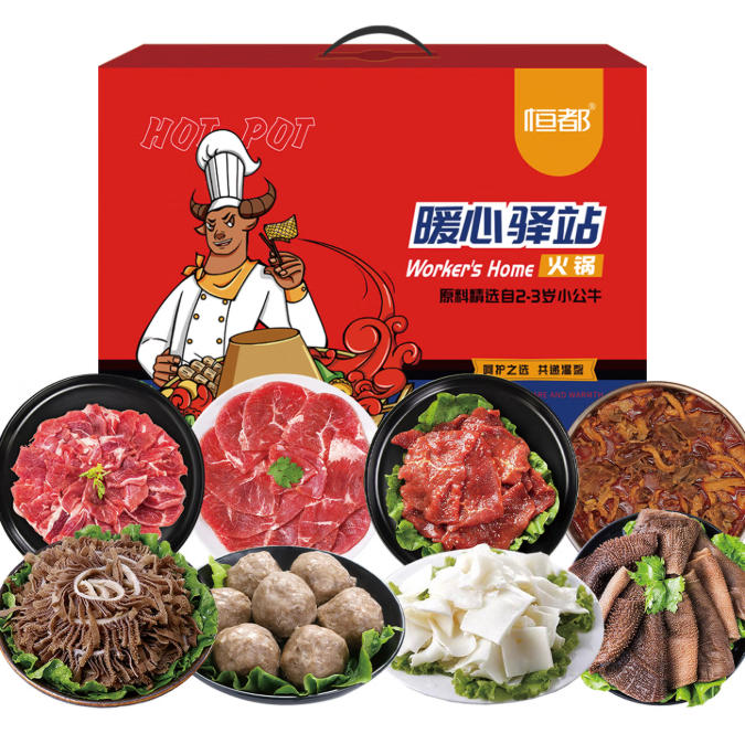 恒都 国产火锅礼盒C款 2250g