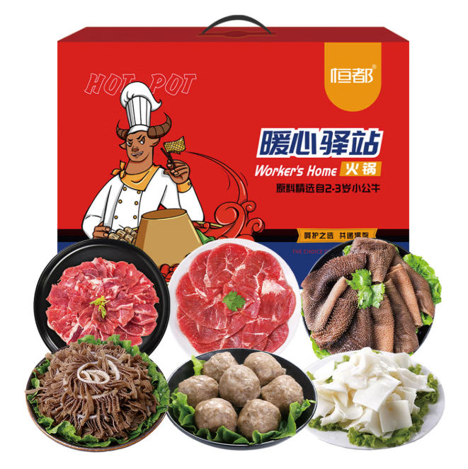 恒都 国产火锅礼盒B款 1650g