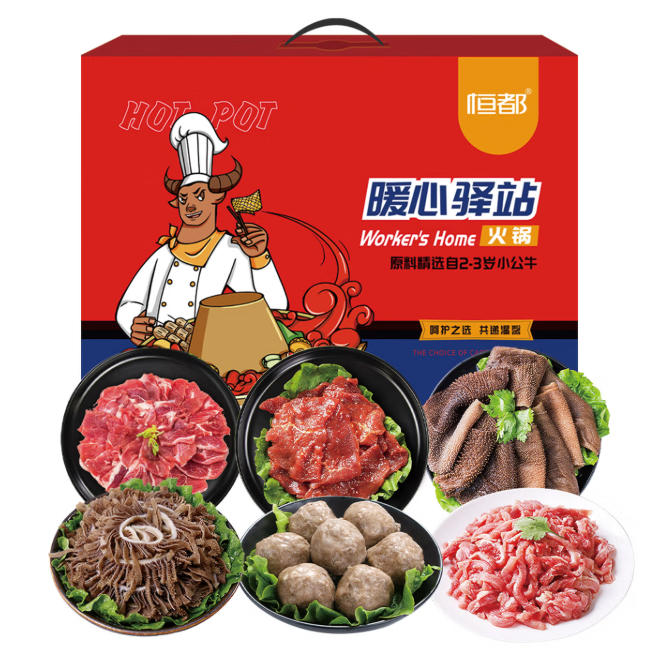 恒都 国产火锅礼盒A款 1300g