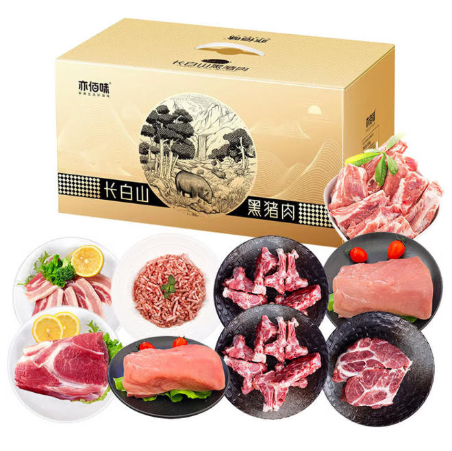 亦佰味长白山黑猪肉配送卡3850g