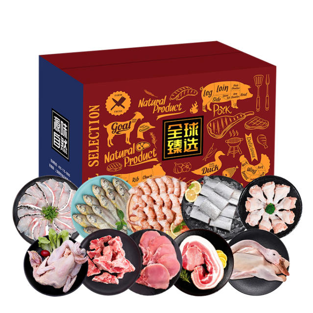 纯色本味生鲜荟萃家宴大礼包5.3kg