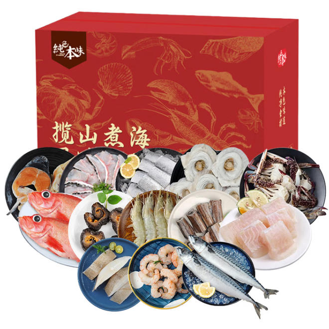 纯色本味御汇珍馐海鲜大礼包5050g