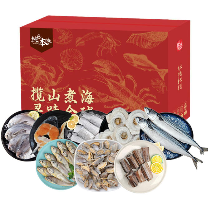 纯色本味膳品华章海鲜大礼包3200g