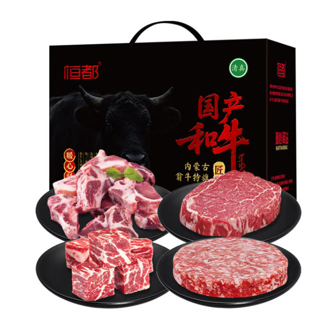 恒都国产清真和牛臻悦礼盒1600g