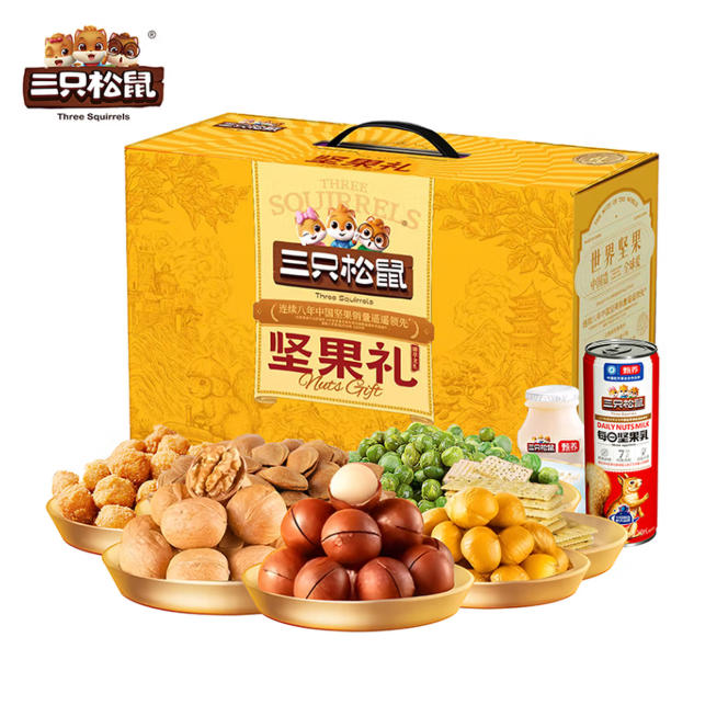 三只松鼠臻萃龙礼1380g