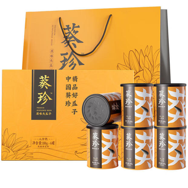 葵珍瓜子高端礼盒装-八分熟188g*6罐