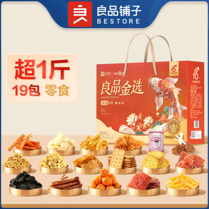 良品铺子金选礼823g
