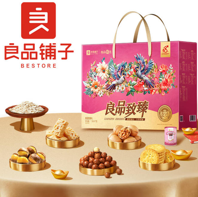 良品铺子致臻礼1504g