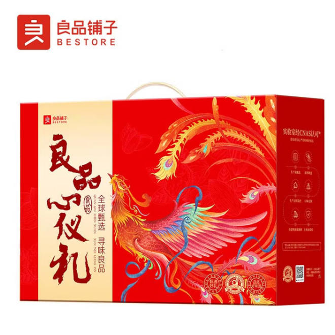 良品铺子心仪礼1242g