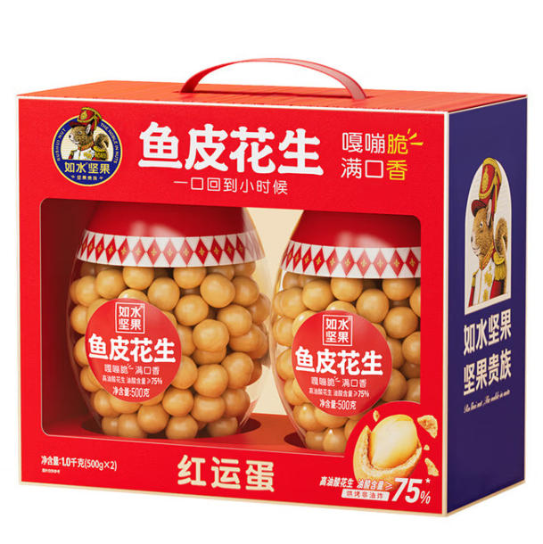 如水红运蛋礼盒