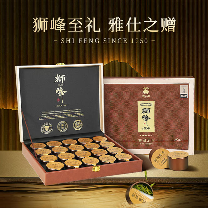 狮峰牌精品西湖龙井狮龙大观肆号礼盒100g