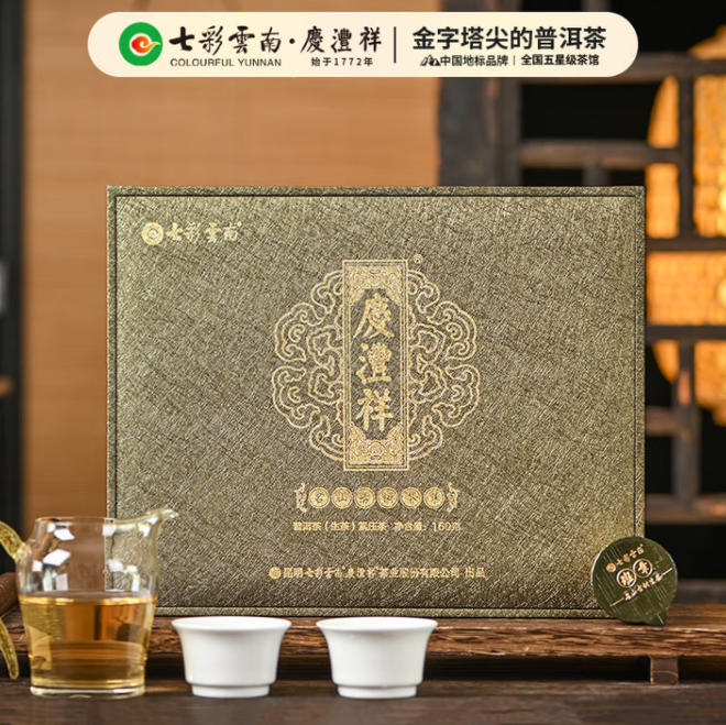 七彩云南名山古树茶集160g
