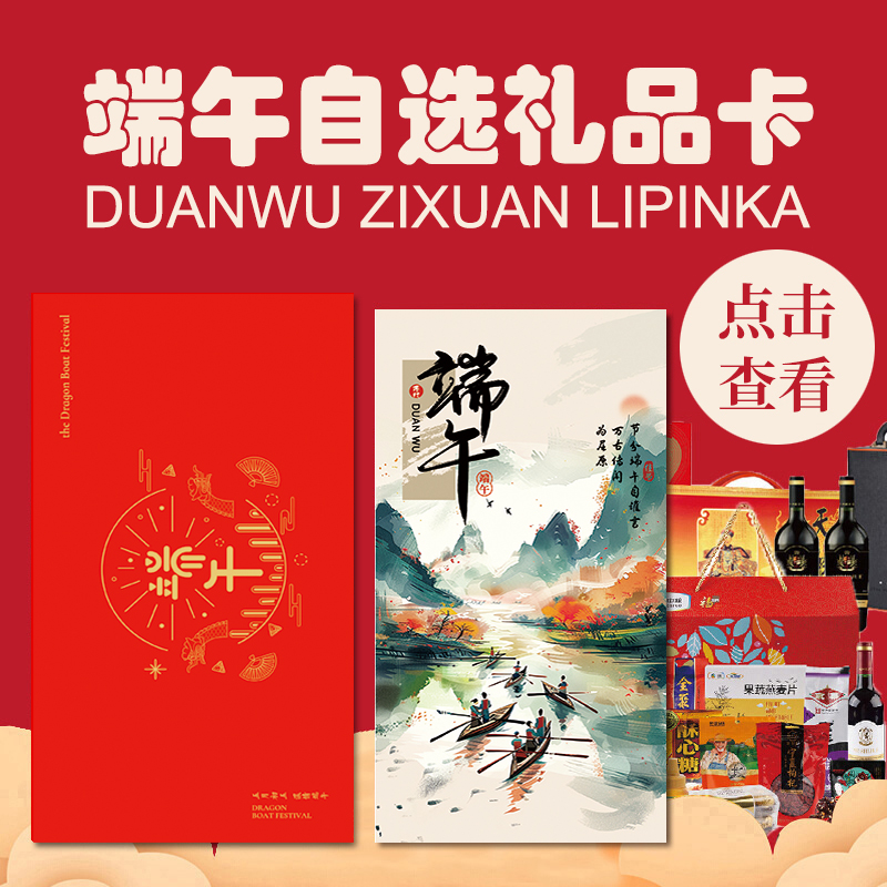 自选礼品卡1198型50选1