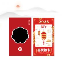 300型惠民粮卡组合